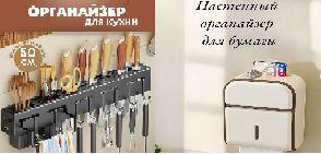Товар 85см